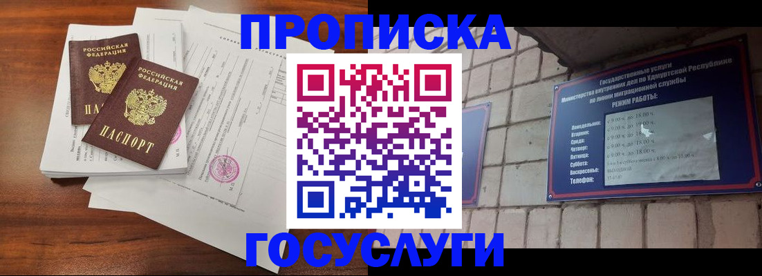 прописка для военкомата в Ставропольском крае