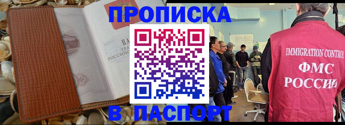 прописка для военкомата в Ставропольском крае