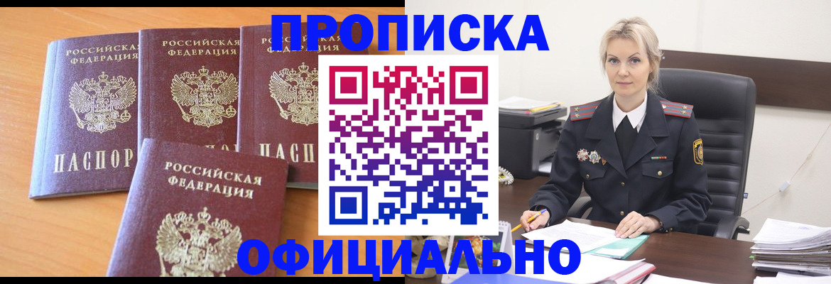 прописка поиск в Ставропольском крае